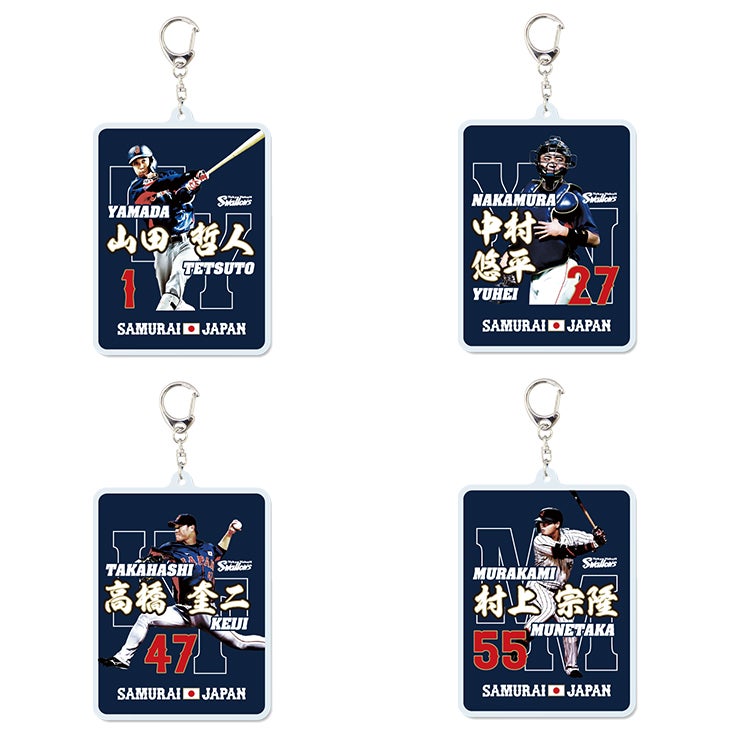 野球日本代表 侍ジャパン×SWALLOWSコラボグッズ販売のお知らせ
