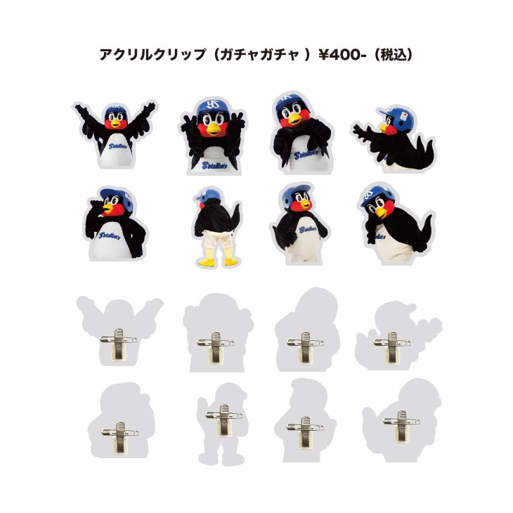 5/28つばの日』販売商品のお知らせ | ニュース | 東京ヤクルトスワローズ