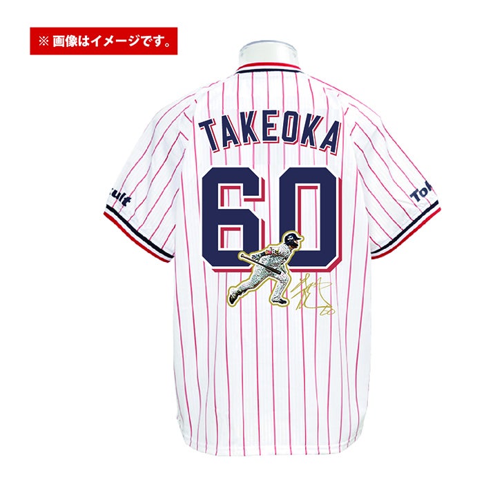 武岡龍世 プロ初HR記念グッズ」の販売について | ニュース | 東京