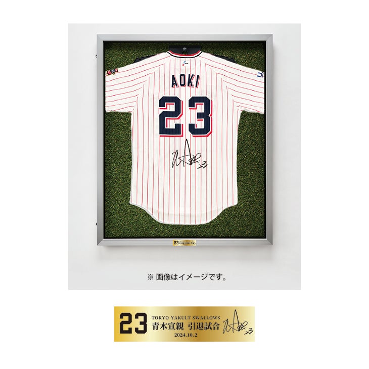 青木宣親引退記念直筆サイングッズ抽選販売 | ニュース | 東京ヤクルト