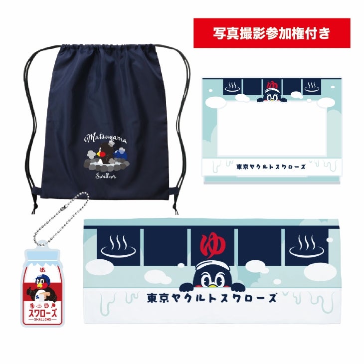 再掲】2024年松山秋季キャンプ グッズ販売のお知らせ | ニュース