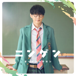 大石昌良 オーイシマサヨシ オフィシャルウェブ