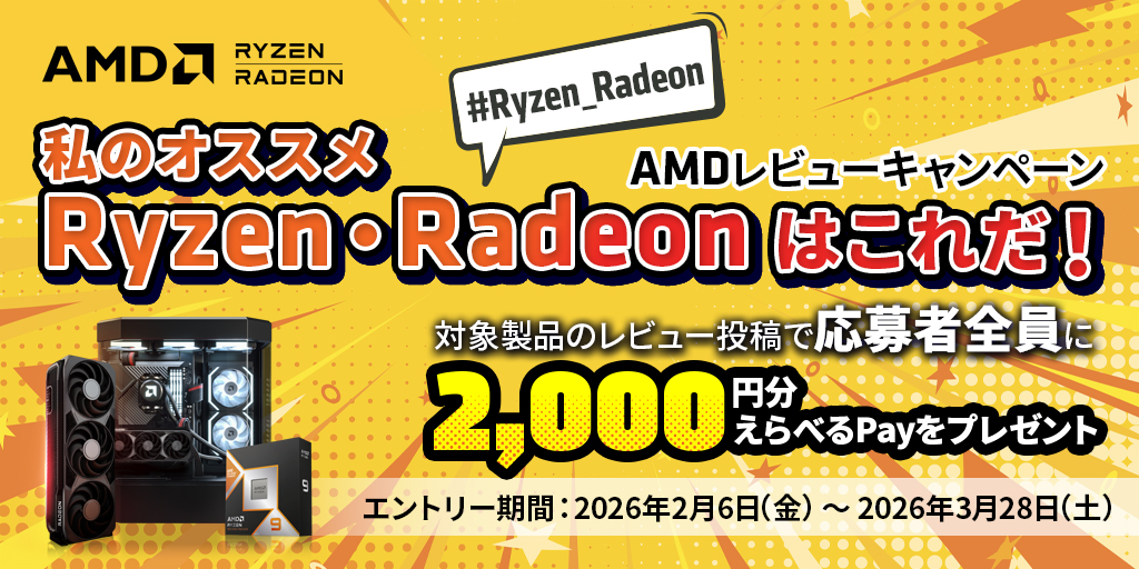 AMD Ryzen 9 7900 With Wraith Prism cooler (12C/24T、4.0GHz(最大5.4