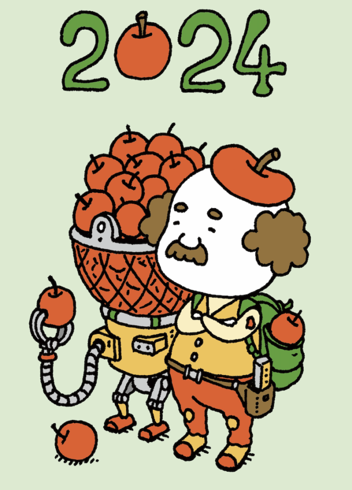 ほぼ日曜日 - ほぼ日