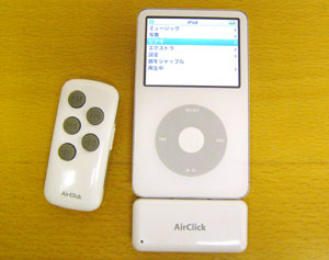 ほぼ日刊イトイ新聞 - iPodであそぼう。