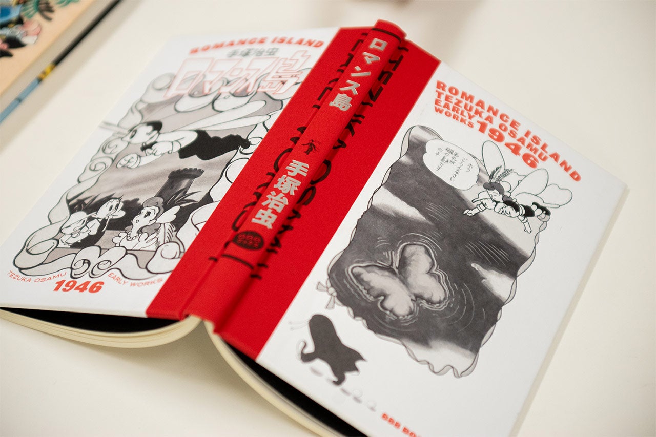 第12回 やっと『ロマンス島』の話。 | カッコいい3人組のつくった手塚