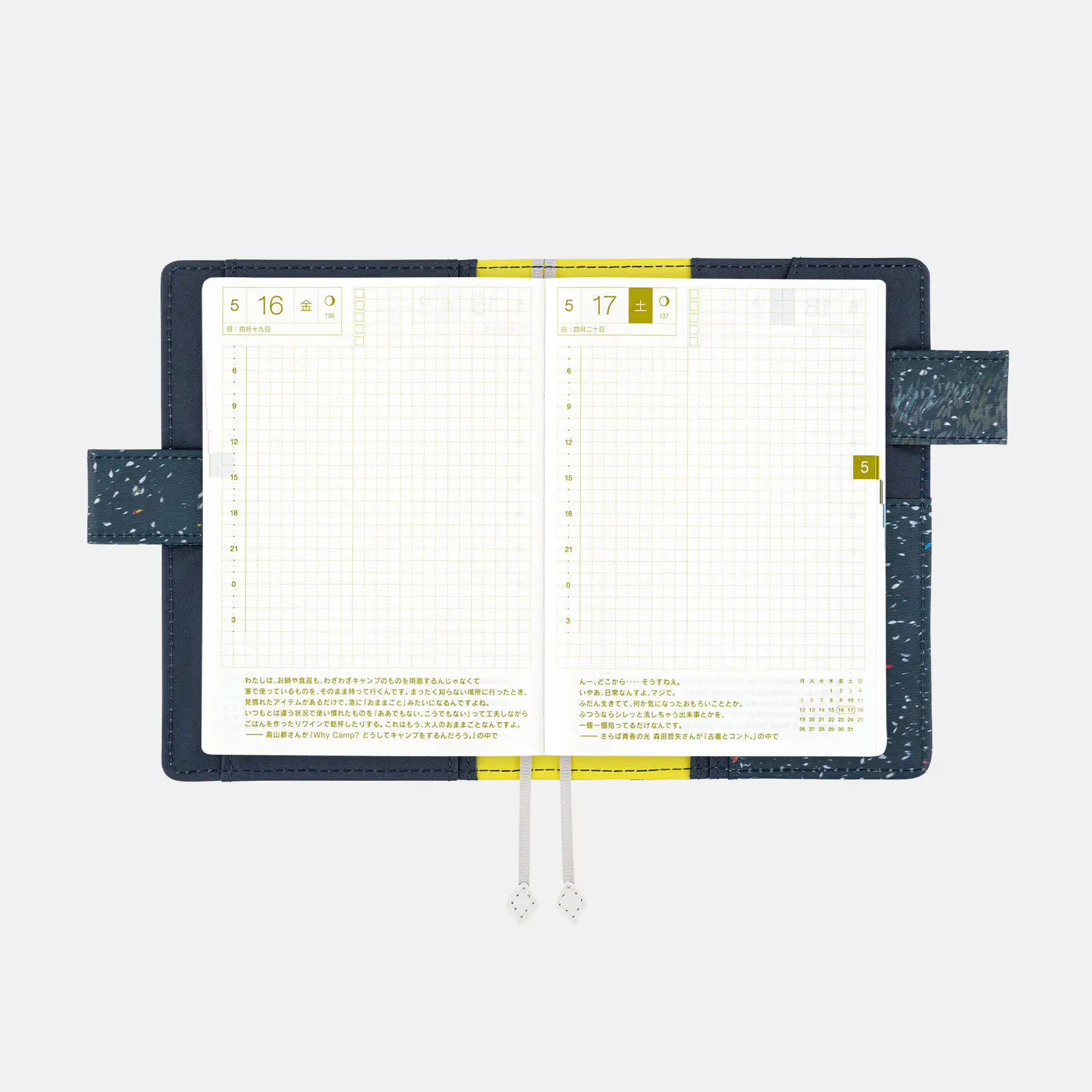 久保田寛子 / 花あかりの音色 ［オリジナルサイズ（A6）］ - 手帳