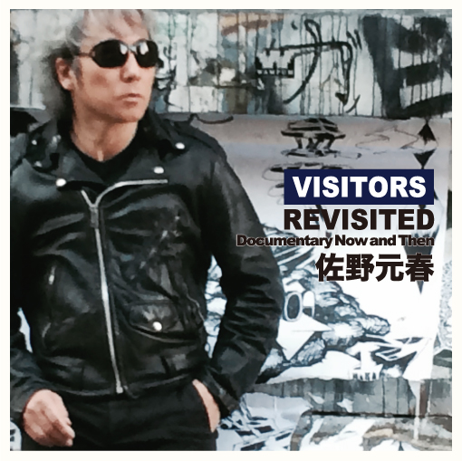佐野元春「VISITORS」、完全生産限定の4枚組＋写真集による豪華記念盤