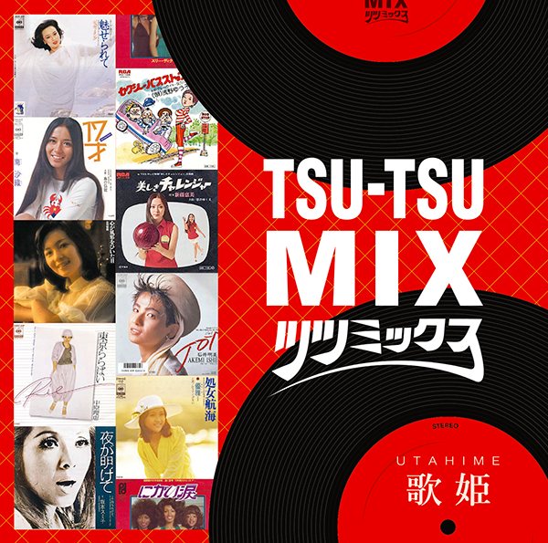 オールスター80'sノンストップ・ベスト 対談 松本みつぐ（DJ）×後藤