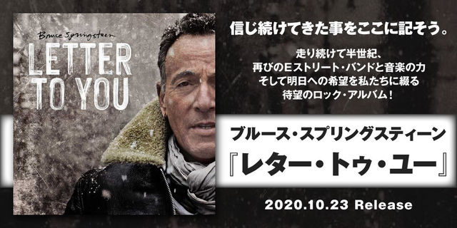 ブルース・スプリングスティーン『ネブラスカ'82：エクスパンデッド