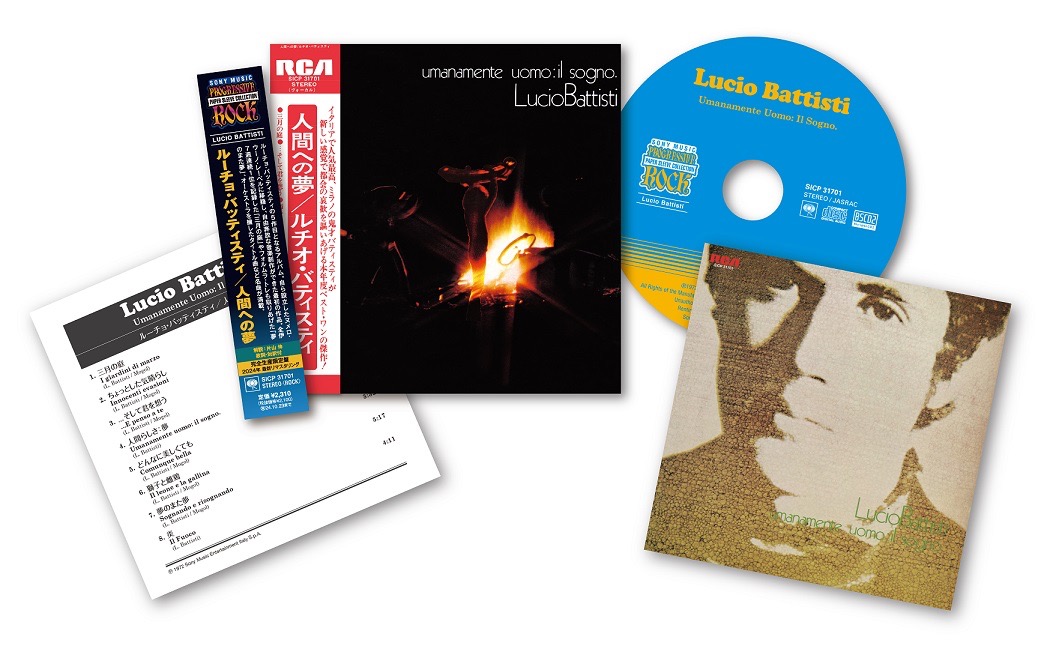 プログレッシヴ・ロック 紙ジャケット・コレクション【第5弾 ルーチョ