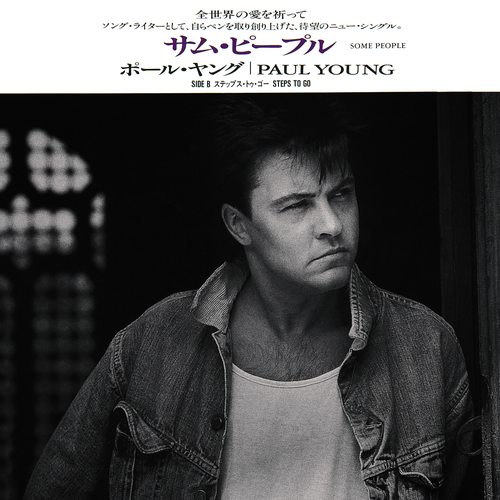 PAUL YOUNG｜GREATEST HITS –Japanese Singles Collection-(ポール