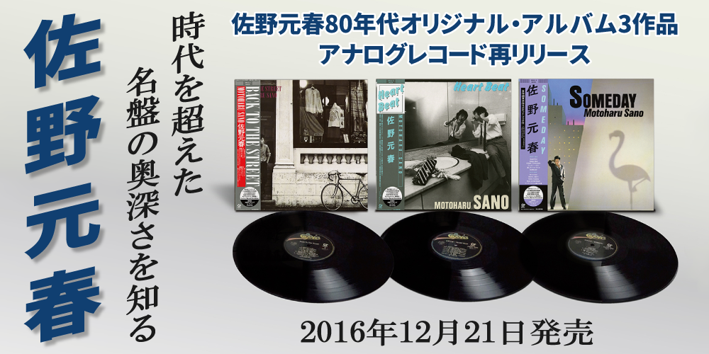 THE BARN DELUXE EDITION 佐野元春90年代の名盤「THE BARN」発表から20
