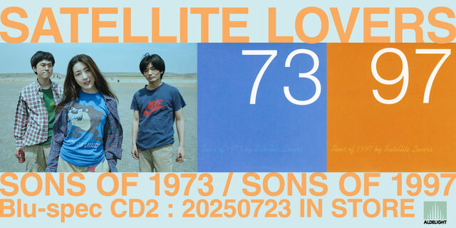 Sons of 1973 | 商品詳細 | 大人のための音楽／エンタメ総合ウェブ