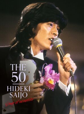 THE 50 HIDEKI SAIJO song of memories | 商品詳細 | 大人のための音楽