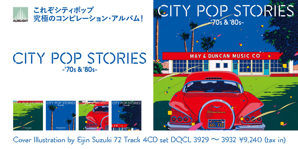 邦楽 CITY POP STORIES '70s & '80s CITY POP STORIES -'70s & '80s- CD-BOX 全4枚｜音楽・舞台｜CD