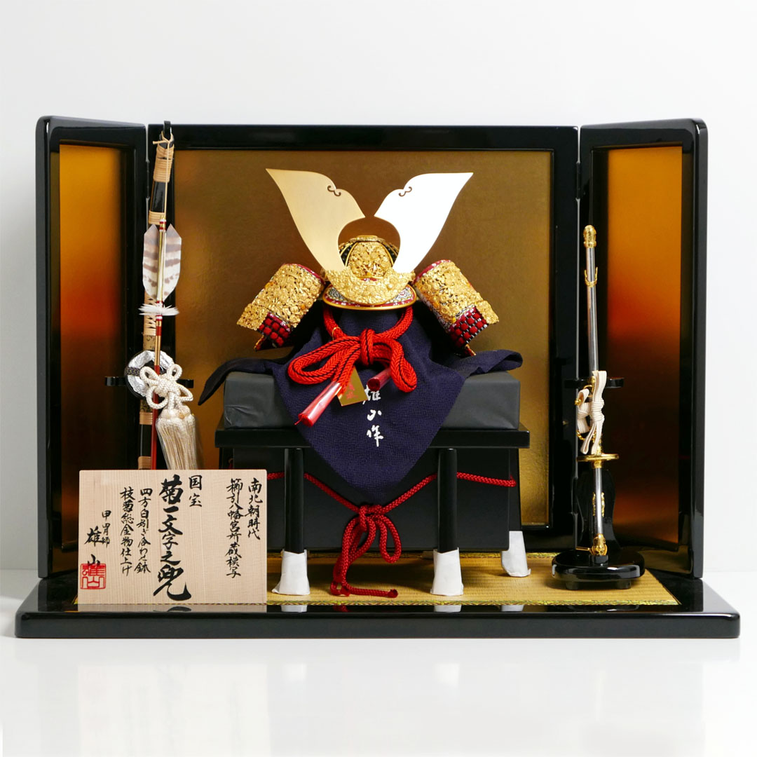 菊一文字之兜12号金屏風飾りが安い 雄山作 五月人形～広島市の人形問屋