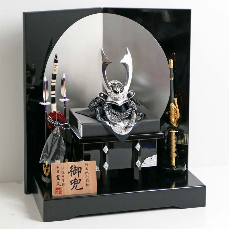 激安五月人形在庫処分】阿古陀形筋鉢銀兜12号黒塗り銀丸二曲屏風兜飾り
