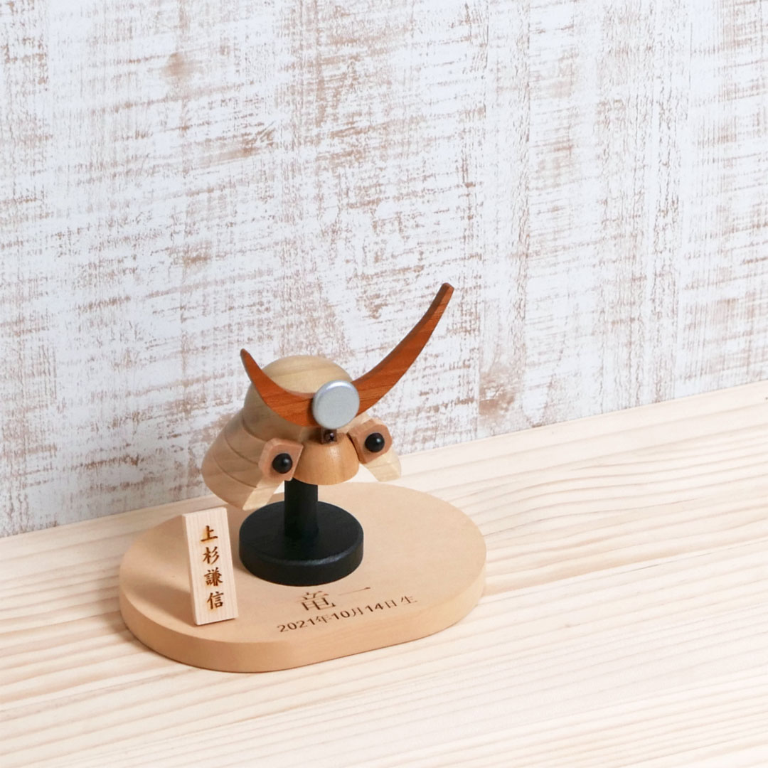 おしゃれな木製兜が安い 木で作った五月人形 端午の節句 ～広島市の