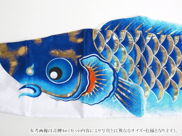 1.2m空鯉のぼり万力金具セットが安い ダイヤ鯉のぼり ～広島市の人形