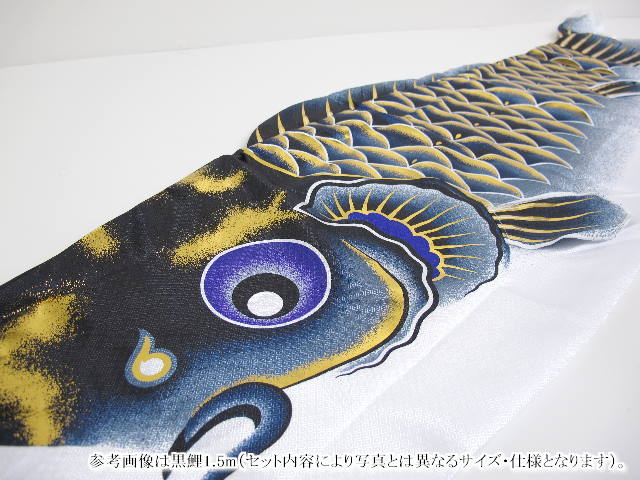 1.2m空鯉のぼり万力金具セットが安い ダイヤ鯉のぼり ～広島市の人形