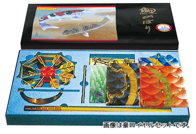 1.5m豪鯉のぼりベランダ用スーパーロイヤルセットが安い 徳永鯉のぼり