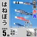 山本寛斎デザイン はねぼうが安い 東旭鯉のぼり ～広島市の人形問屋十