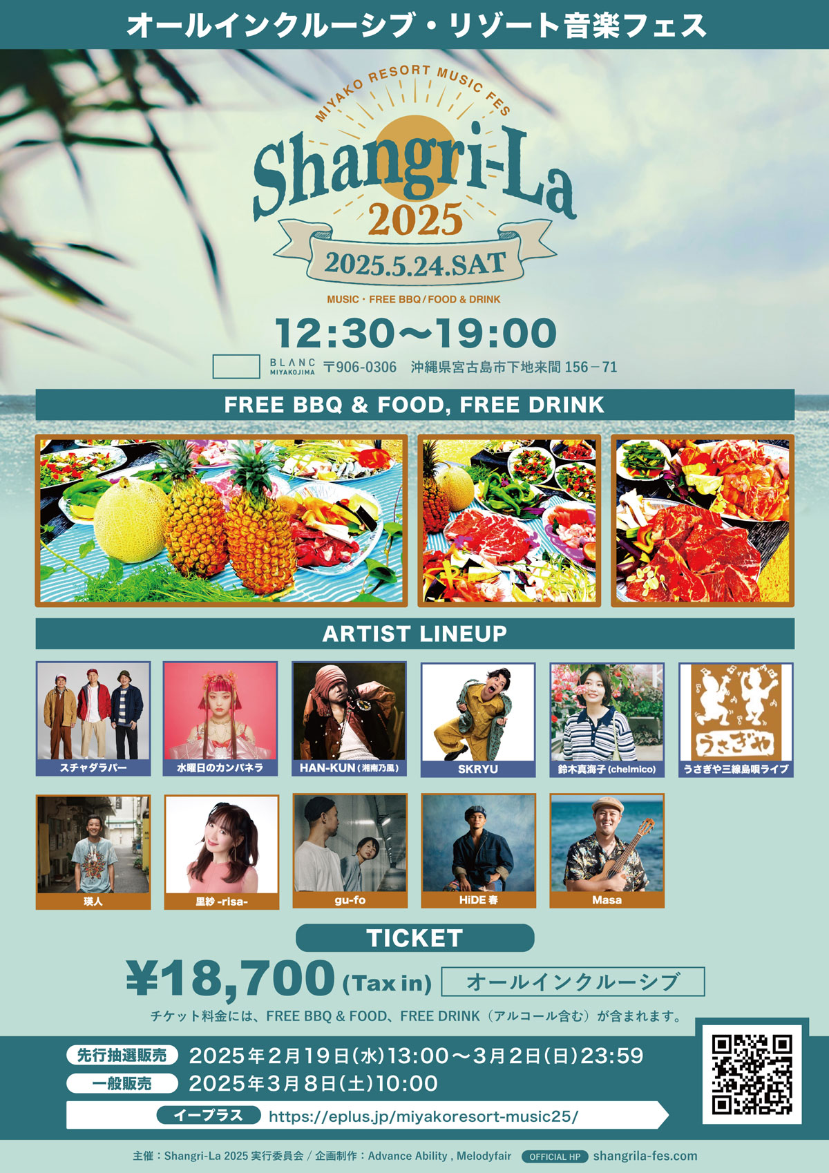 NEWS | 湘南乃風 OFFICIAL WEB SITE