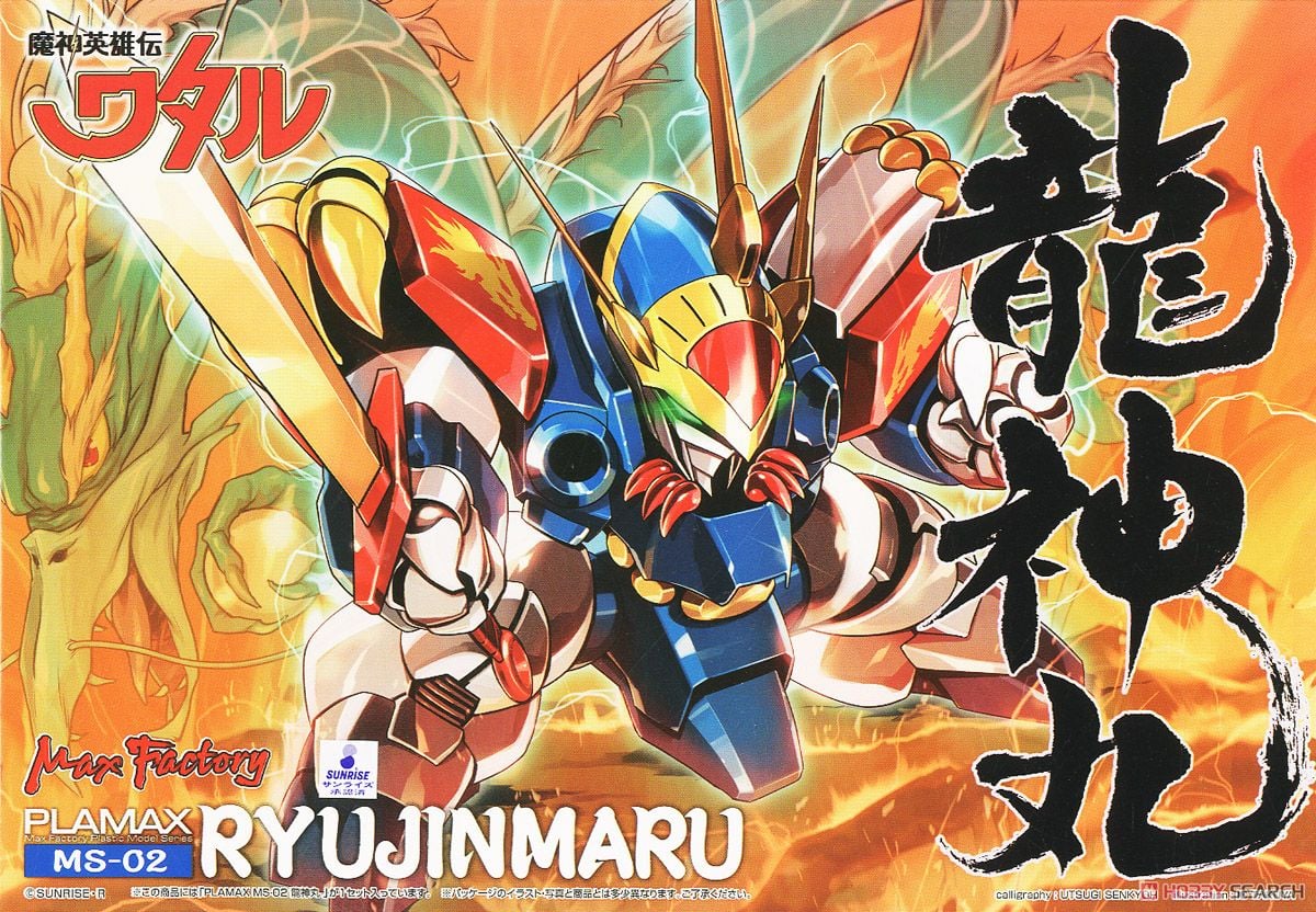 PLAMAX MS-02 龍神丸 (プラモデル) - ホビーサーチ ガンプラ他