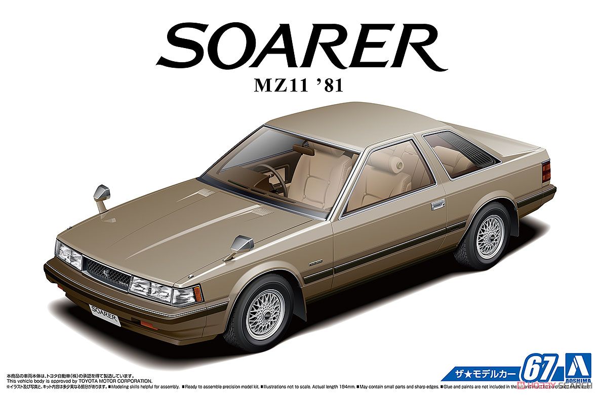 トヨタ MZ11 ソアラ 2800GT-EXTRA `81 (プラモデル) - ホビーサーチ