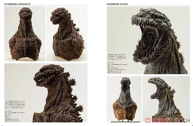 映画『シン・ゴジラ』公式記録集 ジ・アート・オブ・シン・ゴジラ