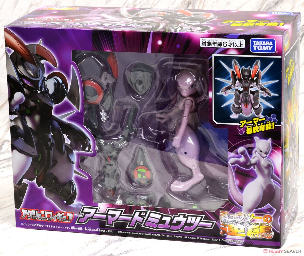 アクションフィギュア アーマードミュウツー (キャラクタートイ