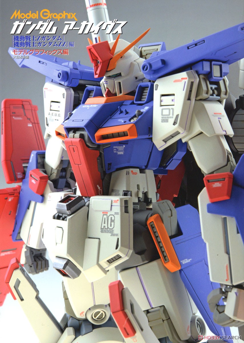 モデルグラフィックス ガンダムアーカイヴス 『機動戦士Zガンダム