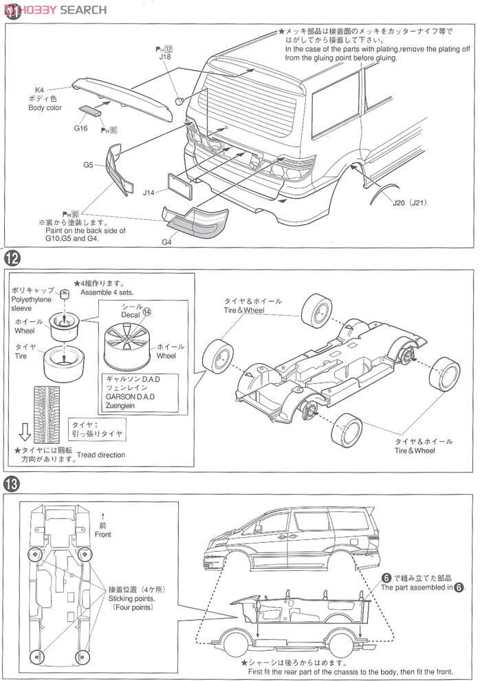 Garson D.A.D ZX Edition Alphard Latter Term Type (Model Car