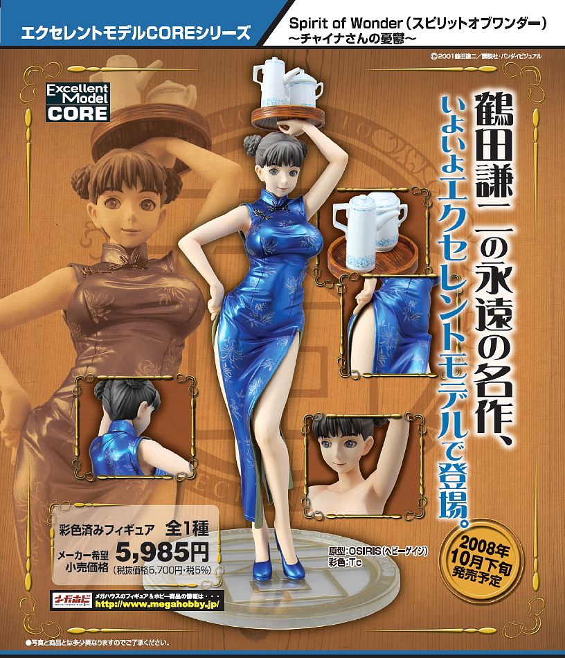 エクセレントモデル CORE Spirit of Wonder ～チャイナさんの憂鬱