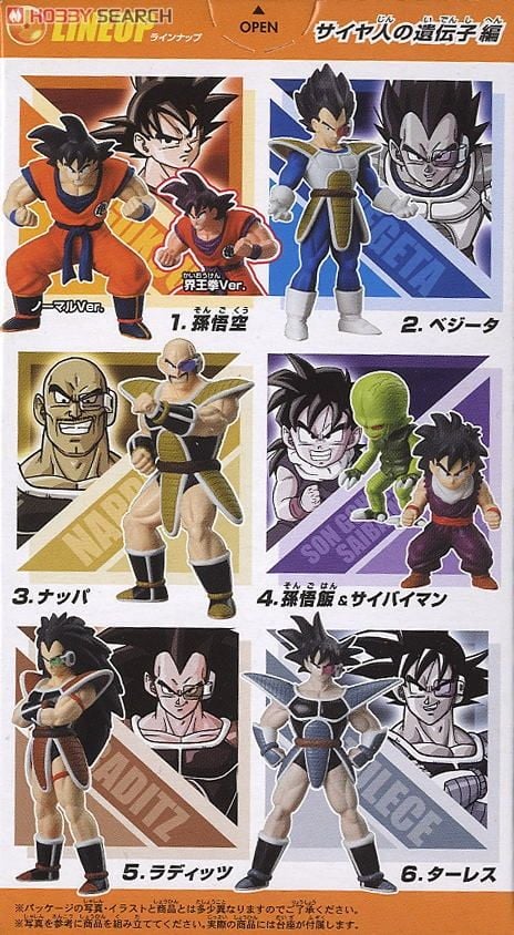 ドラゴンボール改 リアルワークス サイヤ人の遺伝子編 10個セット (食