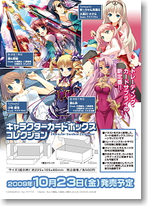 キャラクターカードボックスコレクション 真・恋姫†無双 「魏＆呉