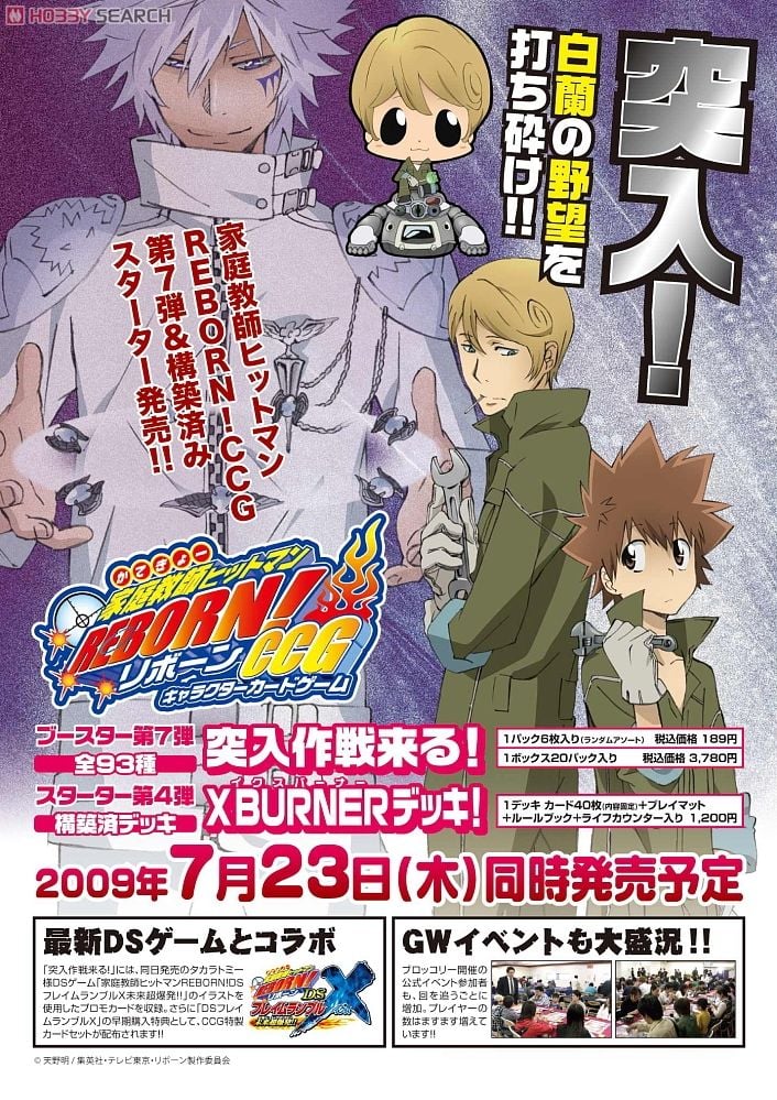 家庭教師ヒットマンREBORN!CCG スターター 第4弾 X BURNER デッキ