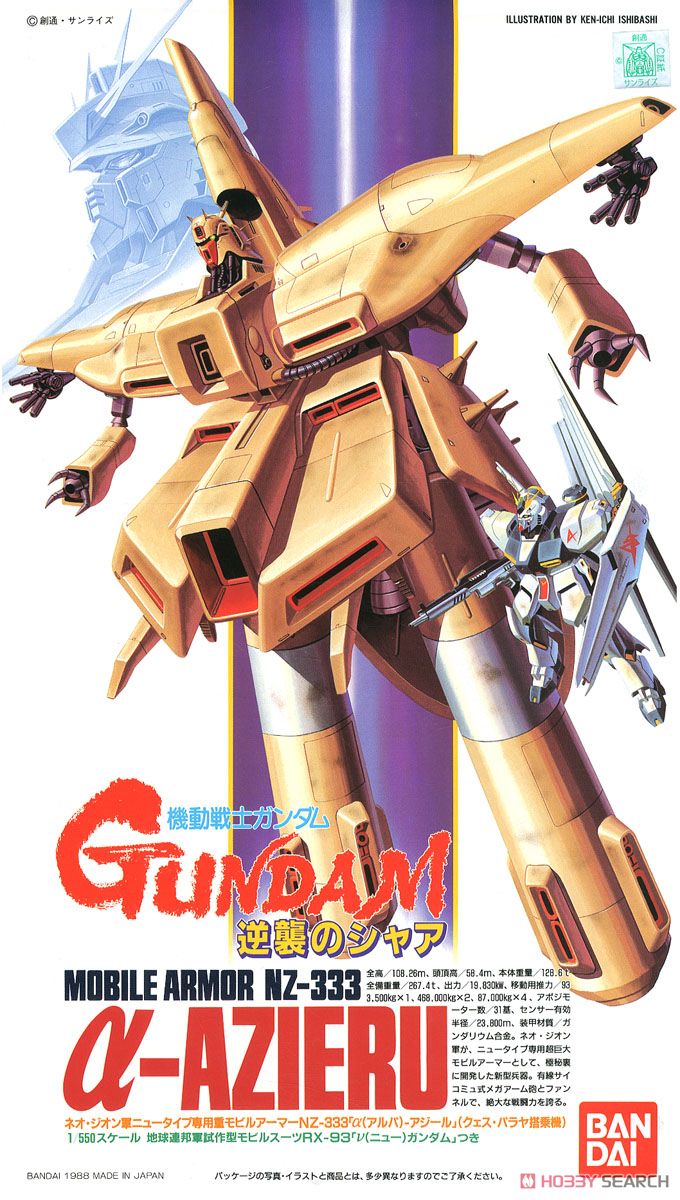 ガンダムウォー ACE α・アジール&クエス ガンダムウォー α・アジール