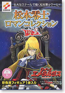 松本零士ロマンコレクション クイーンエメラルダス 10個セット (食玩