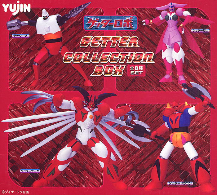 ゲッターロボコレクションBOX 8体セット(完成品) - ホビーサーチ