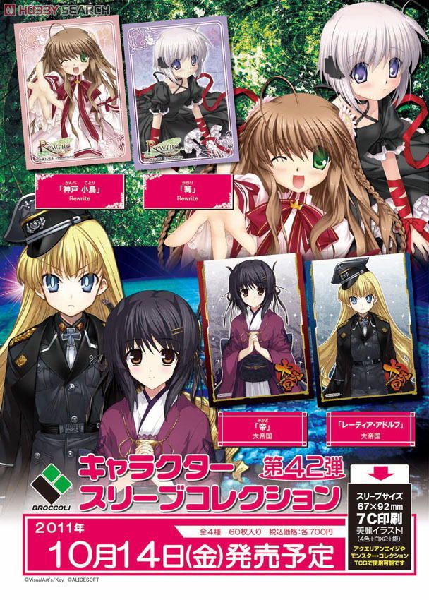 キャラクタースリーブコレクション 大帝国 「帝」 (カードスリーブ