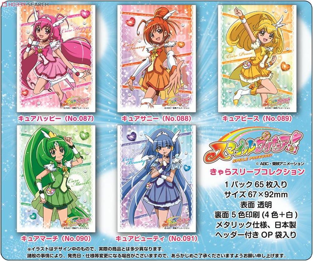 きゃらスリーブコレクション スマイルプリキュア！ キュアピース (No