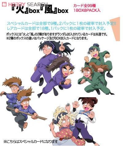 忍たま乱太郎 二の段 トレーディングカード 「火」 (トレーディング