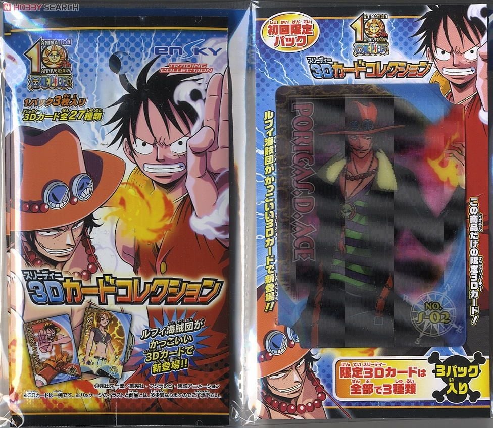 ワンピース 3Dカードコレクション 初回限定パック (トレーディング