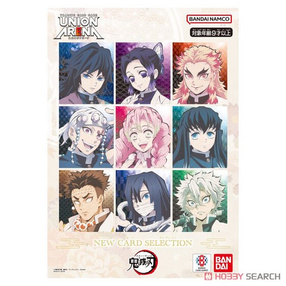 UNION ARENA NEW CARD SELECTION 鬼滅の刃 (トレーディングカード