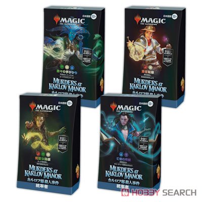 カルロフ邸殺人事件 統率者デッキ 日本語版 4種セット (トレーディング