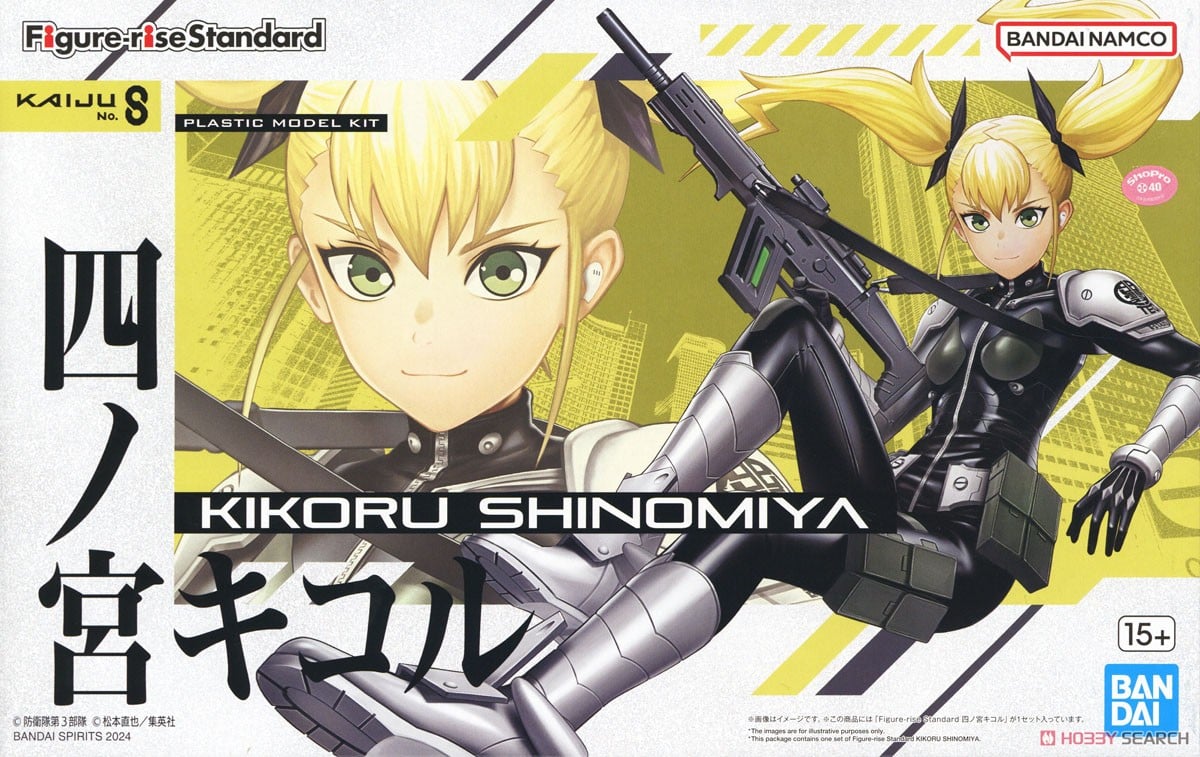 フィギュアライズスタンダード 四ノ宮キコル (プラモデル) - ホビー