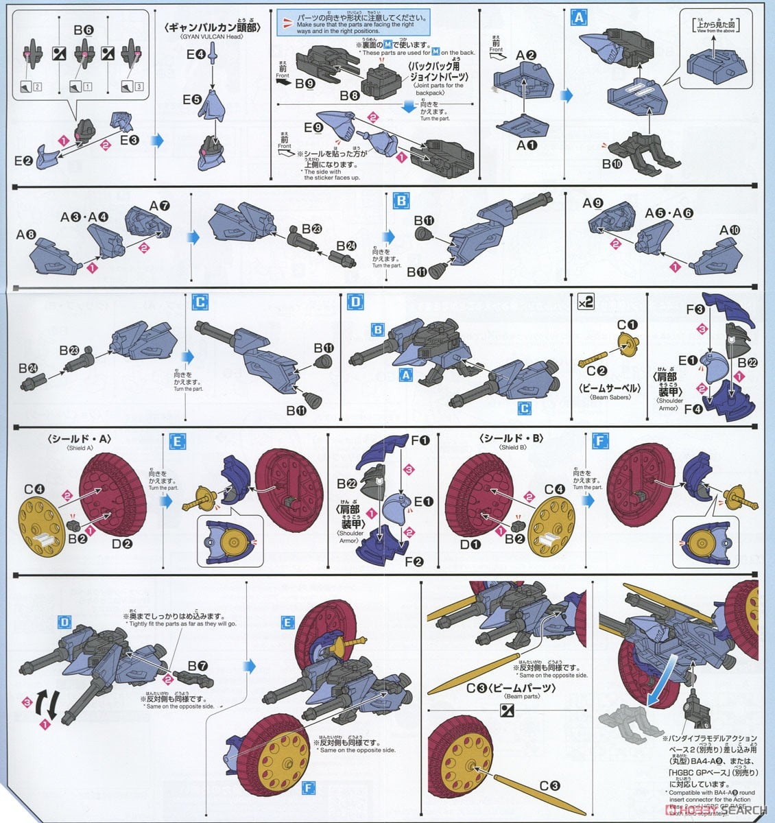 ☆特価品 オプションパーツセット ガンプラ 06 (ヴァリュアブルポッド