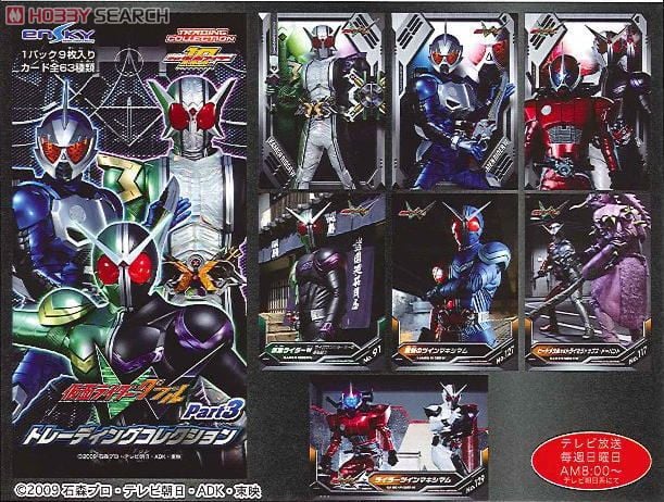 仮面ライダーW トレーディングコレクション3 (トレーディングカード
